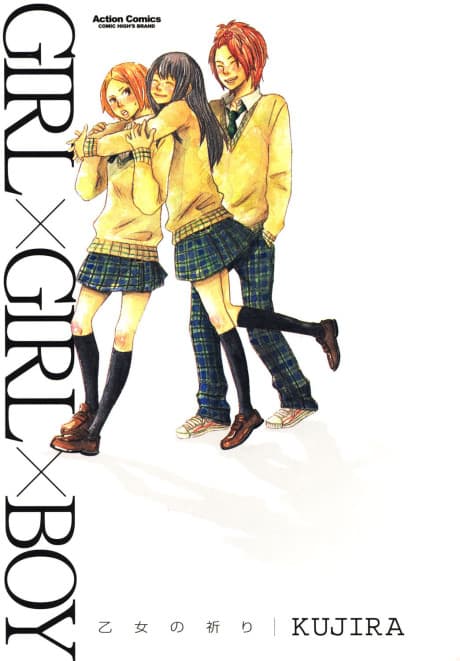 GIRL x GIRL x BOY: Otome no Inori cover