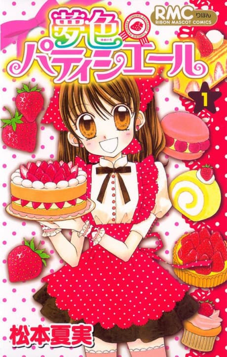 Yumeiro Pâtissière cover