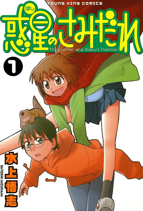 Lucifer and the Biscuit Hammer cover
