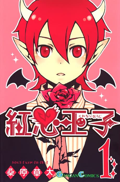 Crimson Heart Prince cover