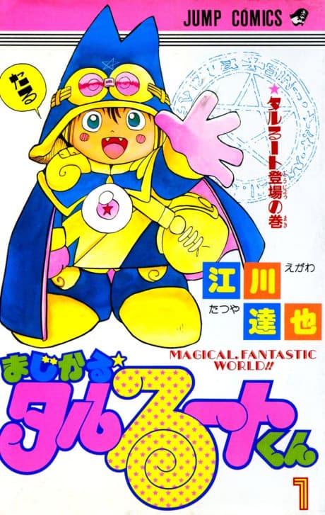 Magical☆Taruruto cover