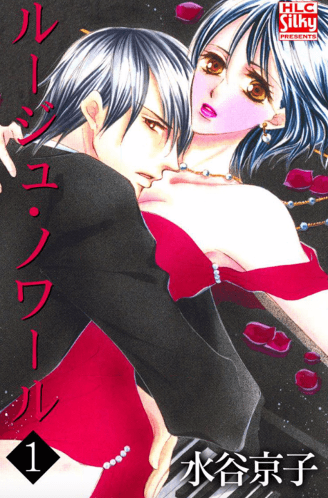 Rouge Noir cover