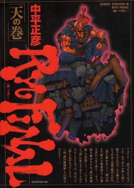 Street Fighter III: Ryu Final cover
