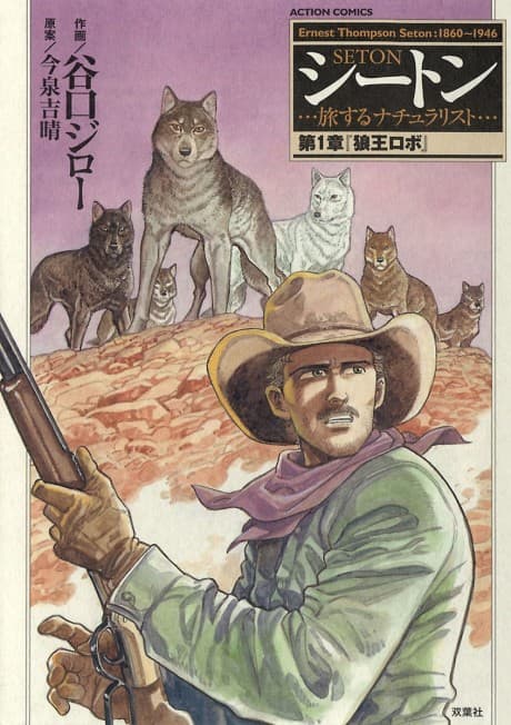 Seton cover