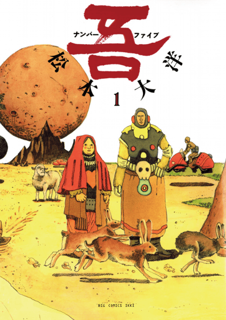 No. 5 cover