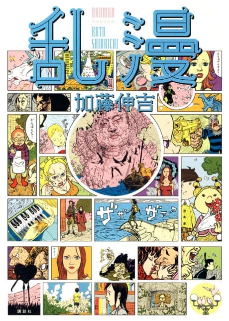 Ranman cover