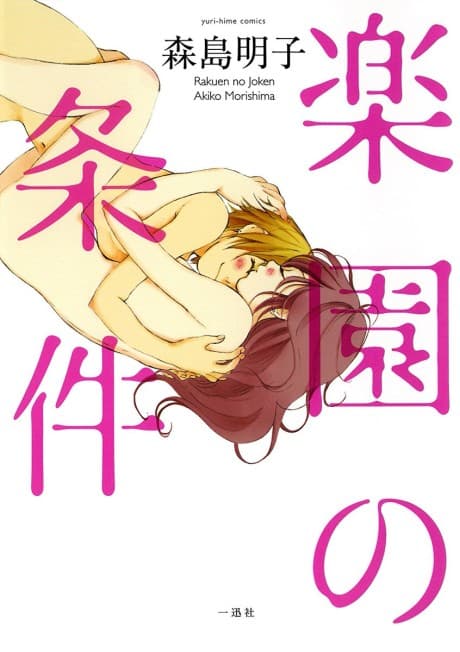 The Conditions of Paradise cover