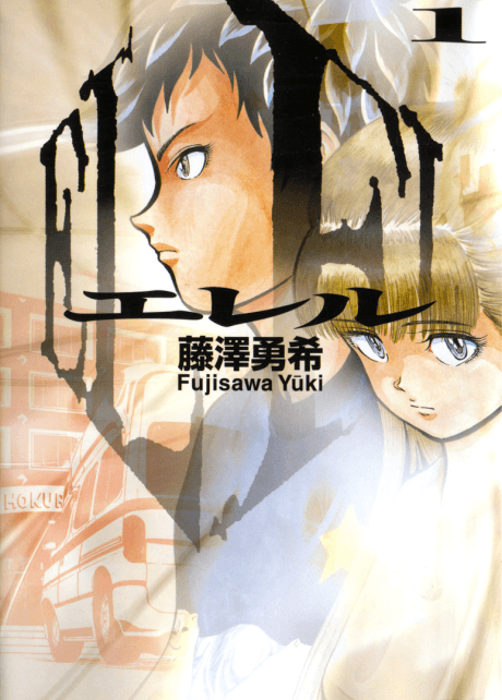 El El cover