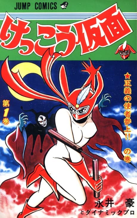 Kekko Kamen cover