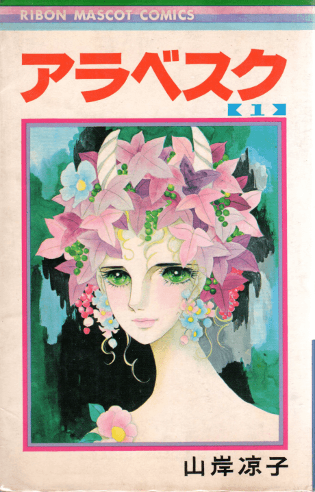 Arabesque cover