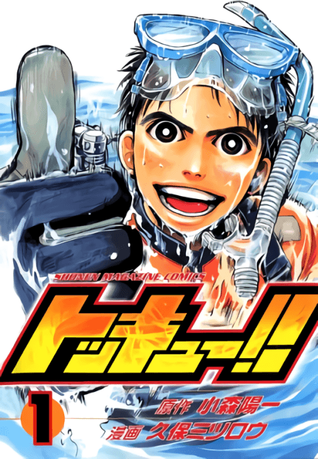 Tokkyuu!! cover