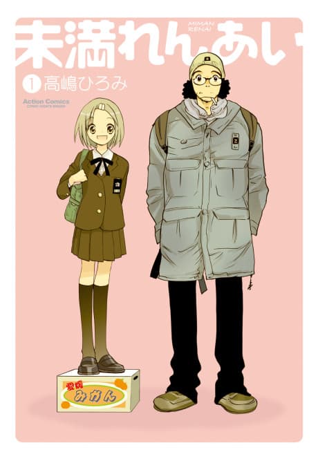 Miman Renai cover