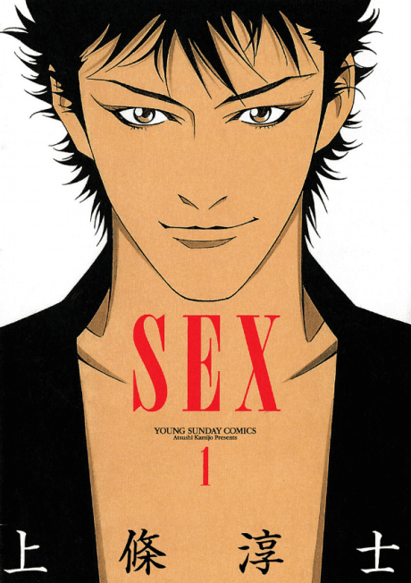 Sex cover