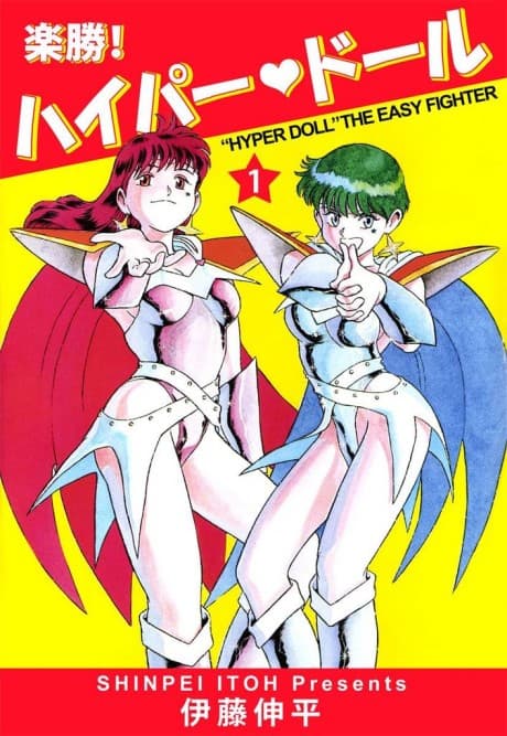 Hyper Doll cover