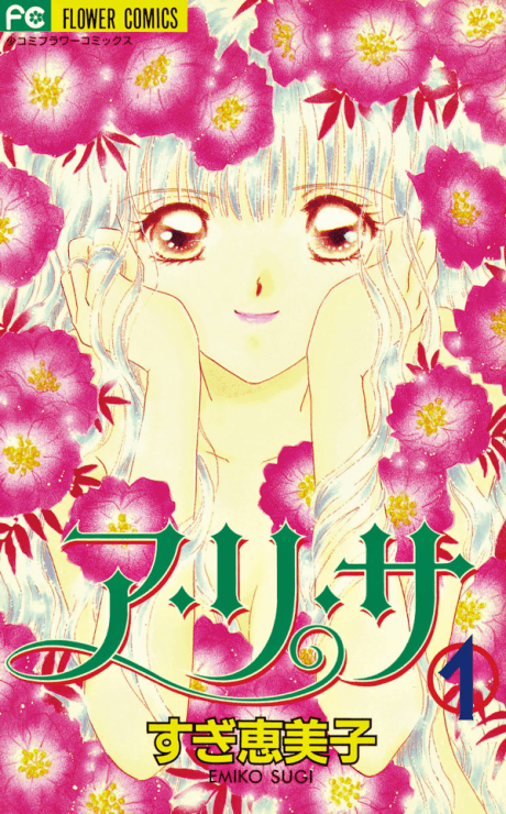 A-ri-sa cover