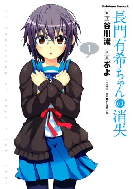 The Disappearance of Nagato Yuki-chan cover