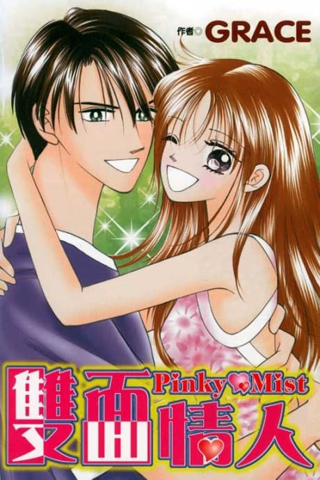 Pinky Mist cover