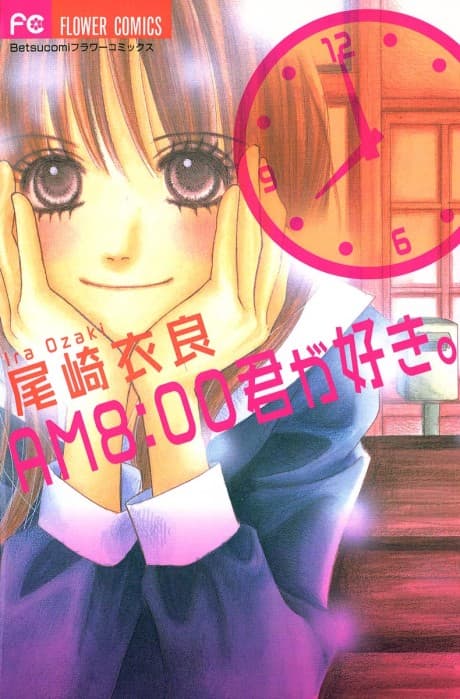 AM8:00 I Love You cover