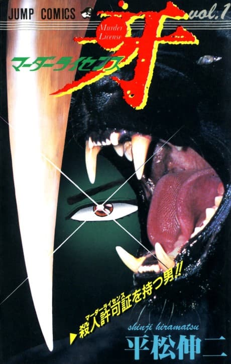Murder License Kiba cover