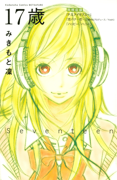 17-sai cover