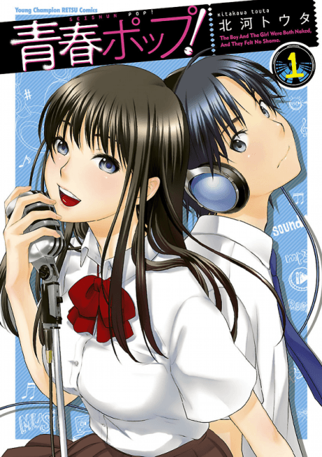 Seishun Pop! cover