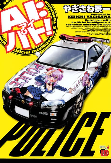 AI: Pato! cover