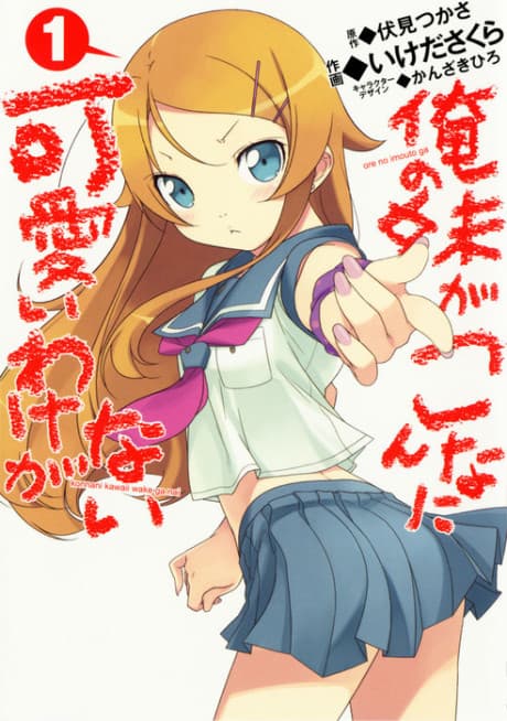 Oreimo cover