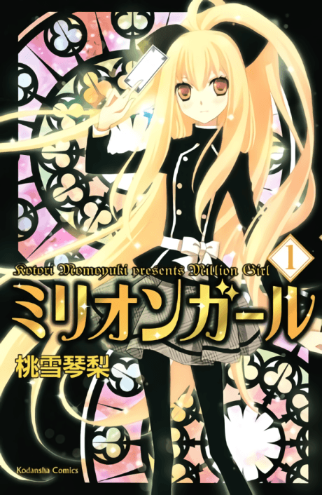 Million Girl cover