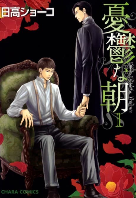 Blue Morning cover