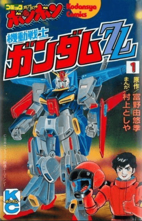 Kidou Senshi Gundam ZZ cover