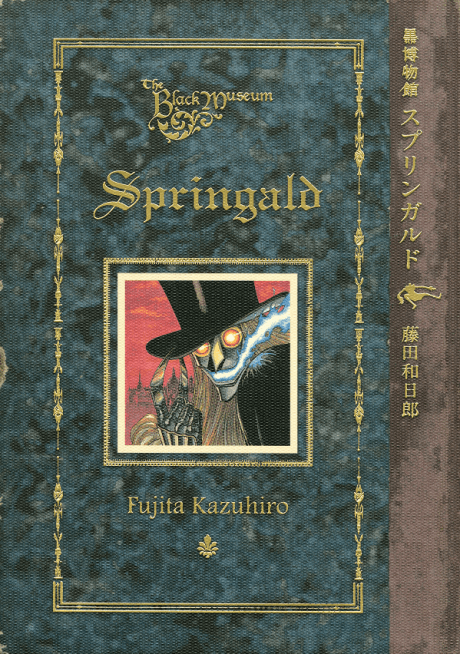 Kuro Hakubutsukan: Springald cover