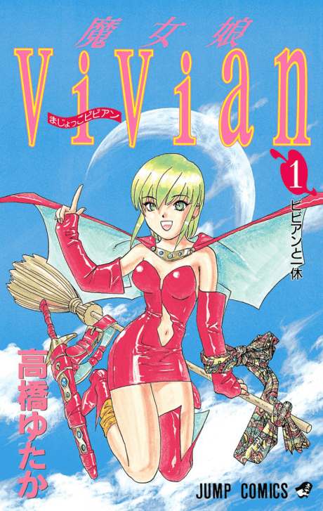 Majokko Vivian cover