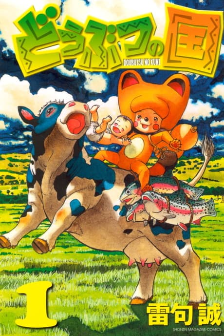 Animal Land cover