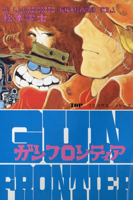 Gun Frontier cover