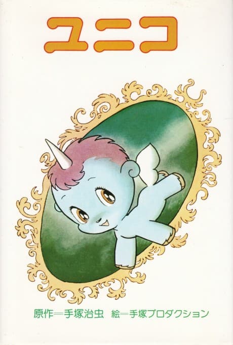 Unico cover