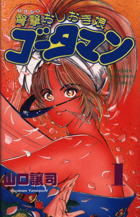 Butt Attack Punisher Girl Gautaman cover