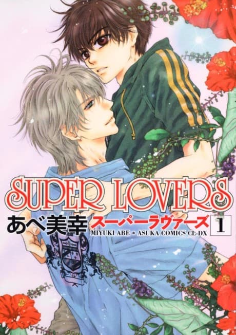 SUPER LOVERS cover