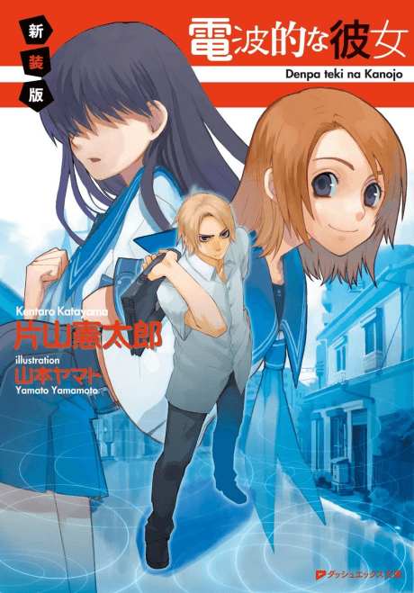 Denpa Teki na Kanojo cover