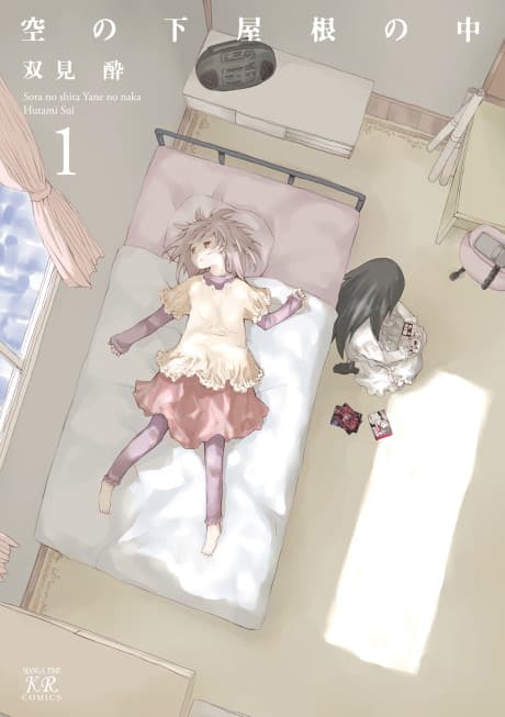 Sora no Shita Yane no Naka cover