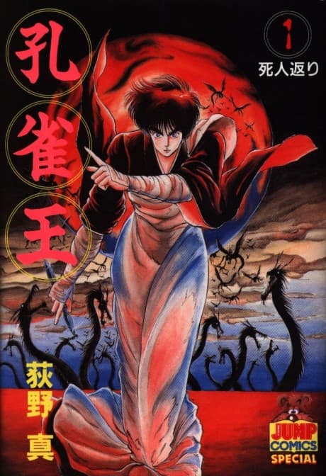 Peacock King cover