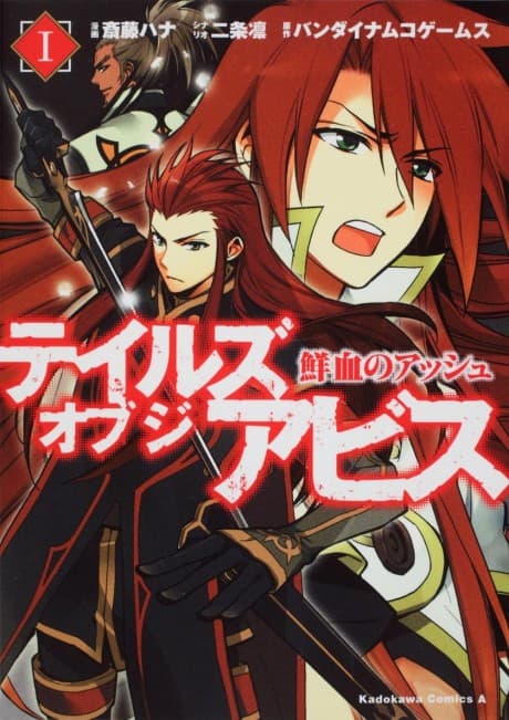 Tales of the Abyss: Asch the Bloody cover