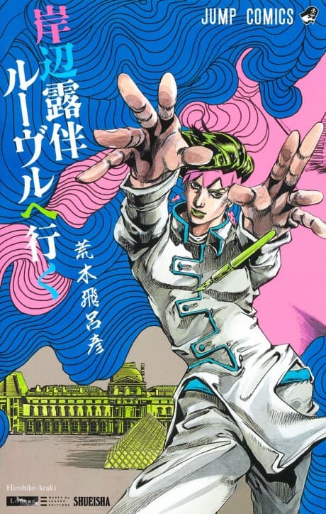 Rohan at the Louvre cover