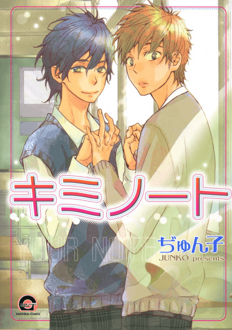 Kimi Note cover