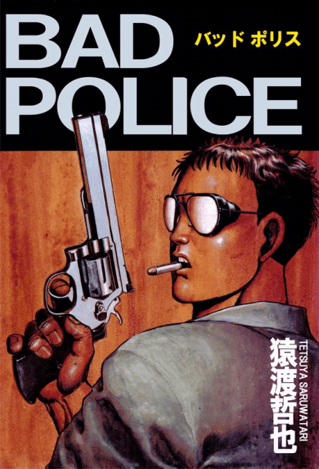 BAD POLICE cover