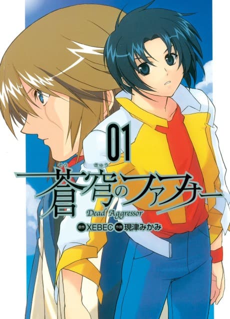 Fafner: Dead Aggressor cover