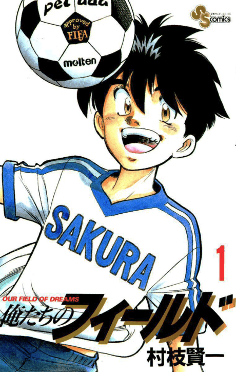 Oretachi no Field cover
