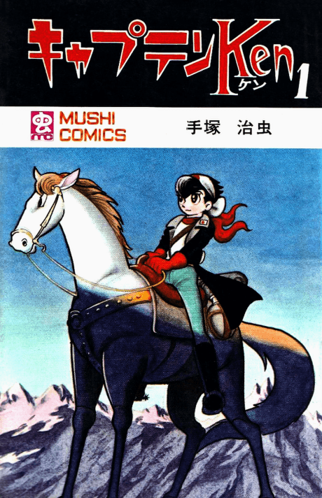 Captain Ken cover