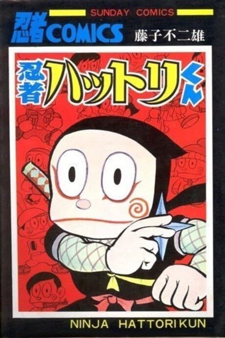 Ninja Hattori-kun cover