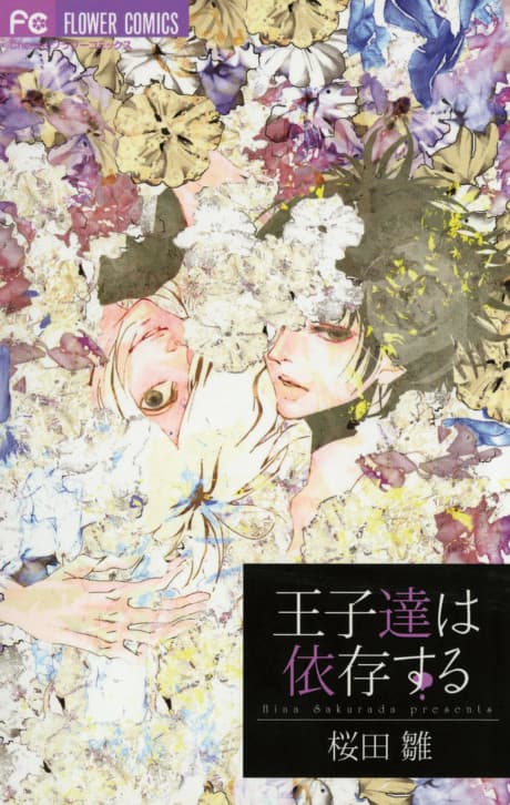 Oujitachi wa Izonsuru cover
