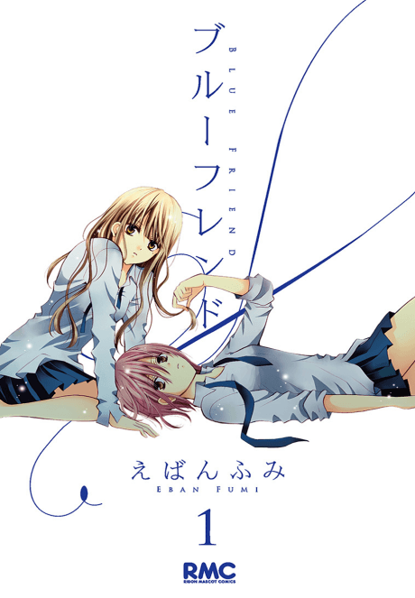 Blue Friend cover